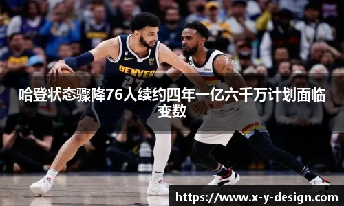 金年会金字招牌信誉至上